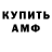 Амфетамин Premium Um Er