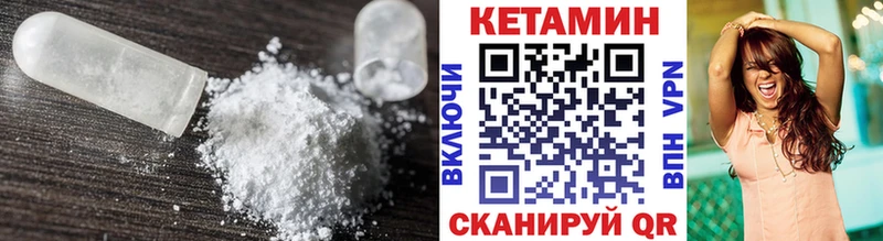 КЕТАМИН VHQ  площадка состав  Красково 