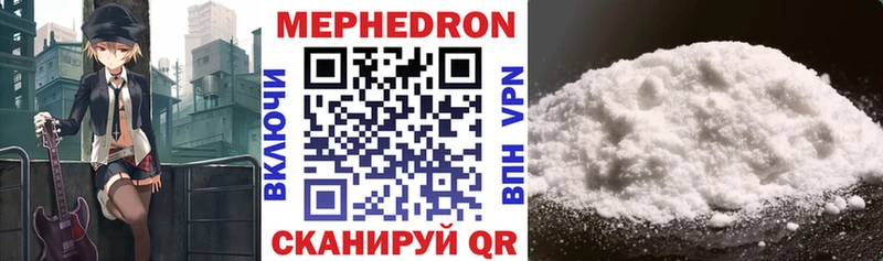где купить наркоту  Красково  Мефедрон кристаллы 