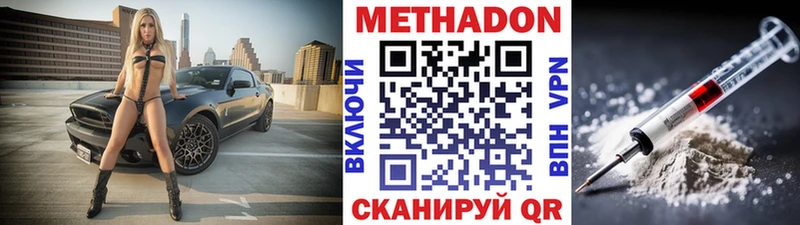 Метадон methadone продажа наркотиков Красково